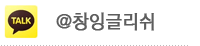 @창잉글리쉬
